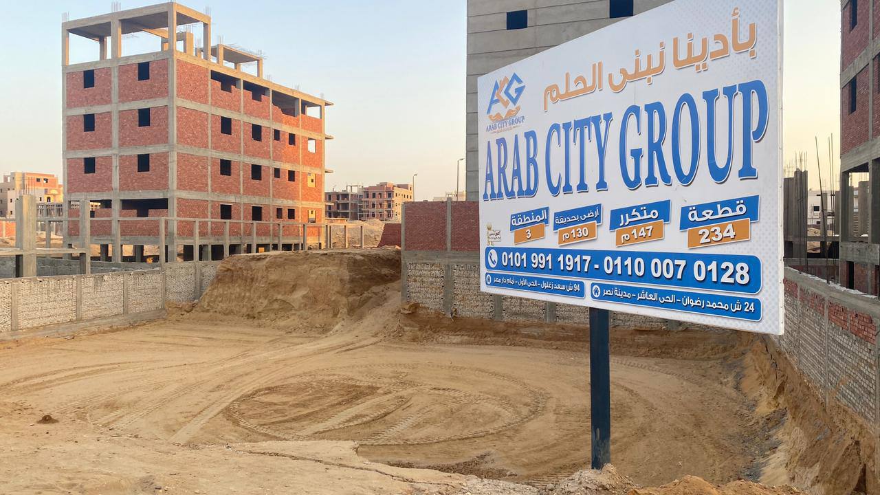 مشروع (234) المنطقة الثالثة