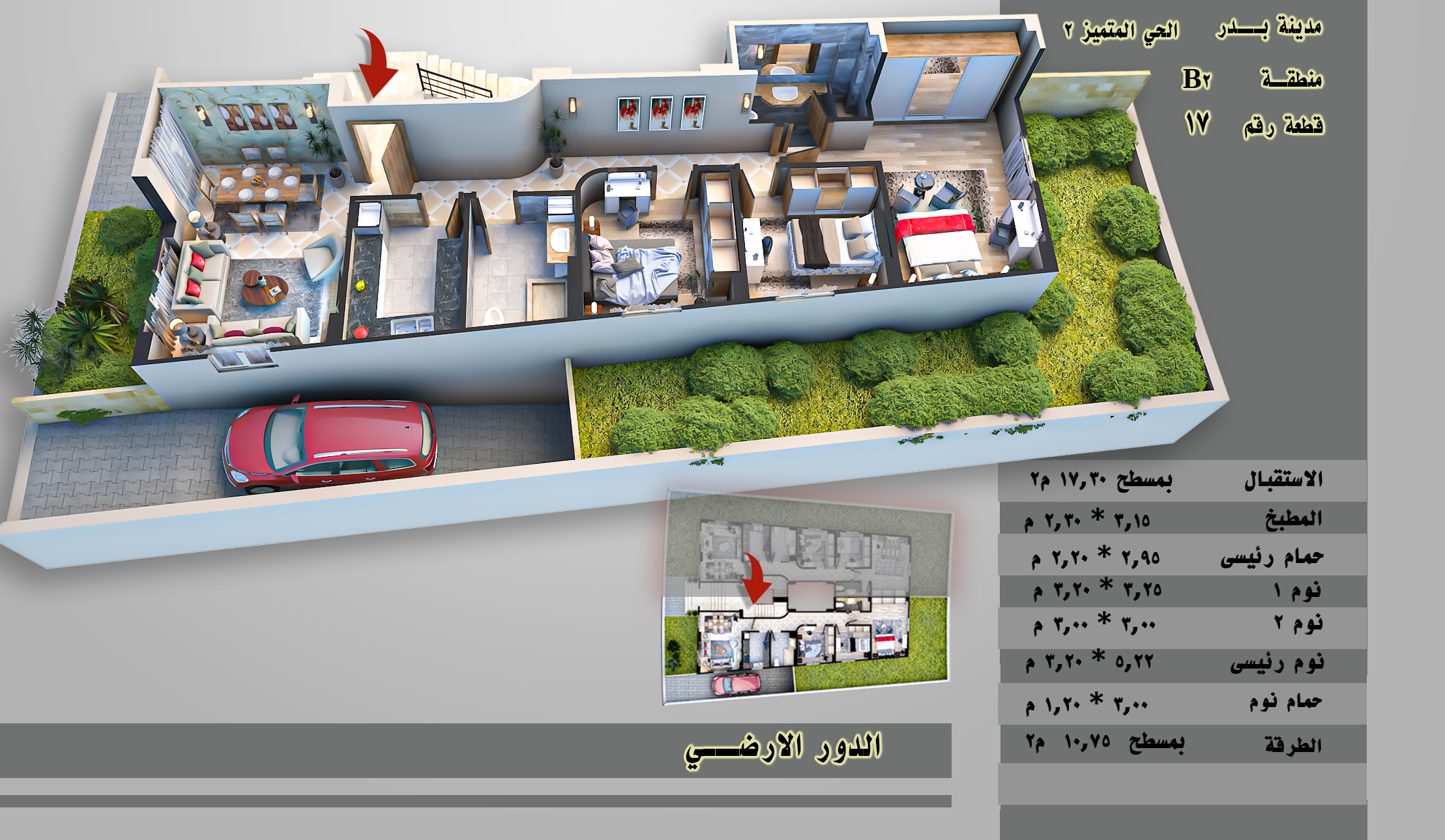 مشروع (17) المنطقة الحادي عشر