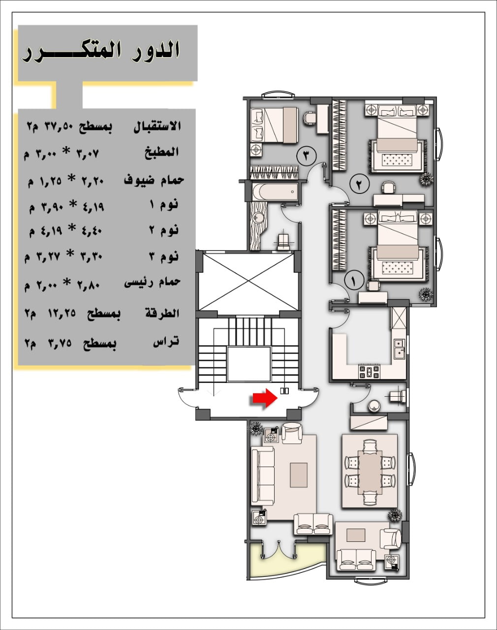 منطقه 3 مشروع 103