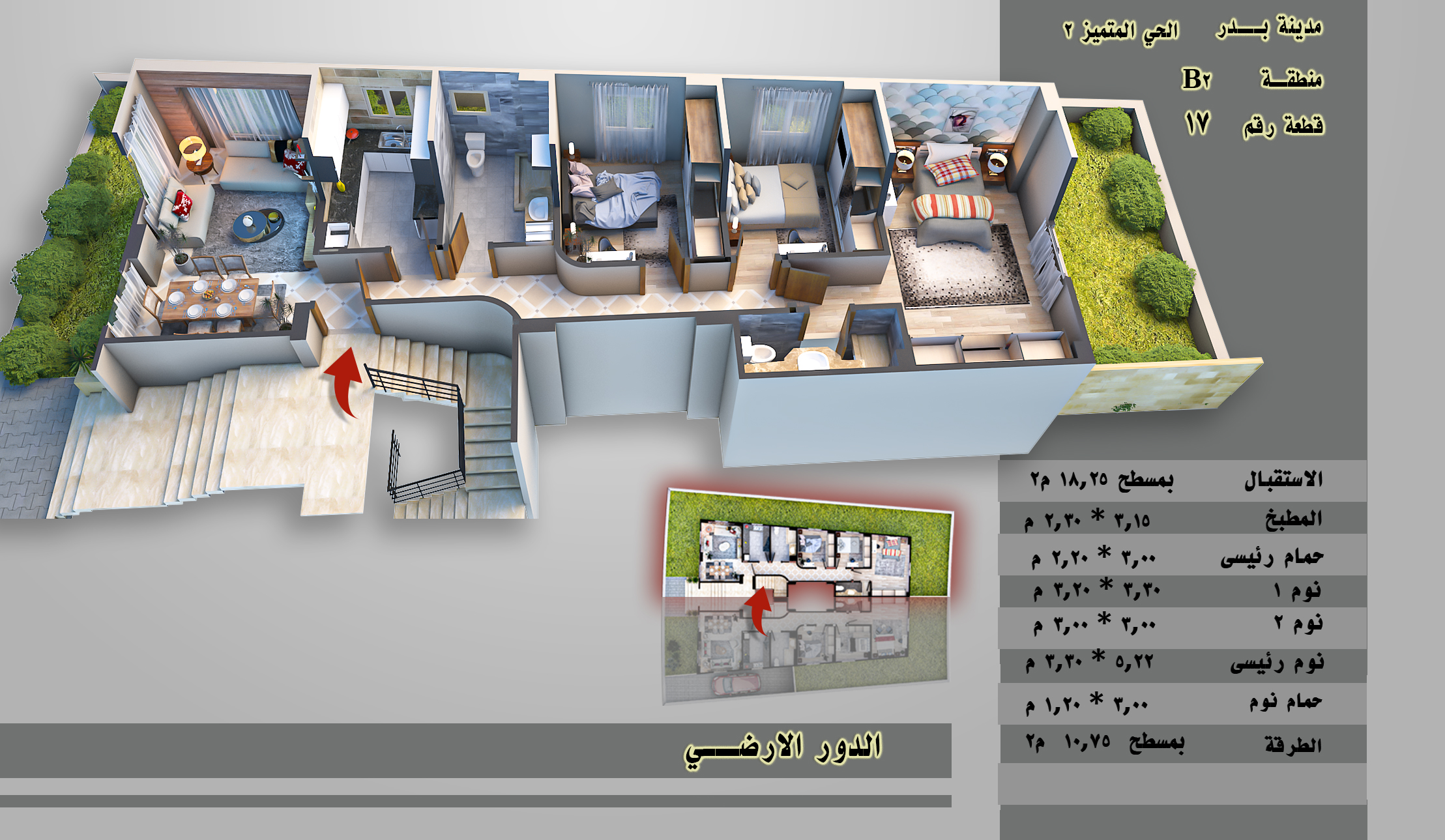 مشروع (17) المنطقة الحادي عشر