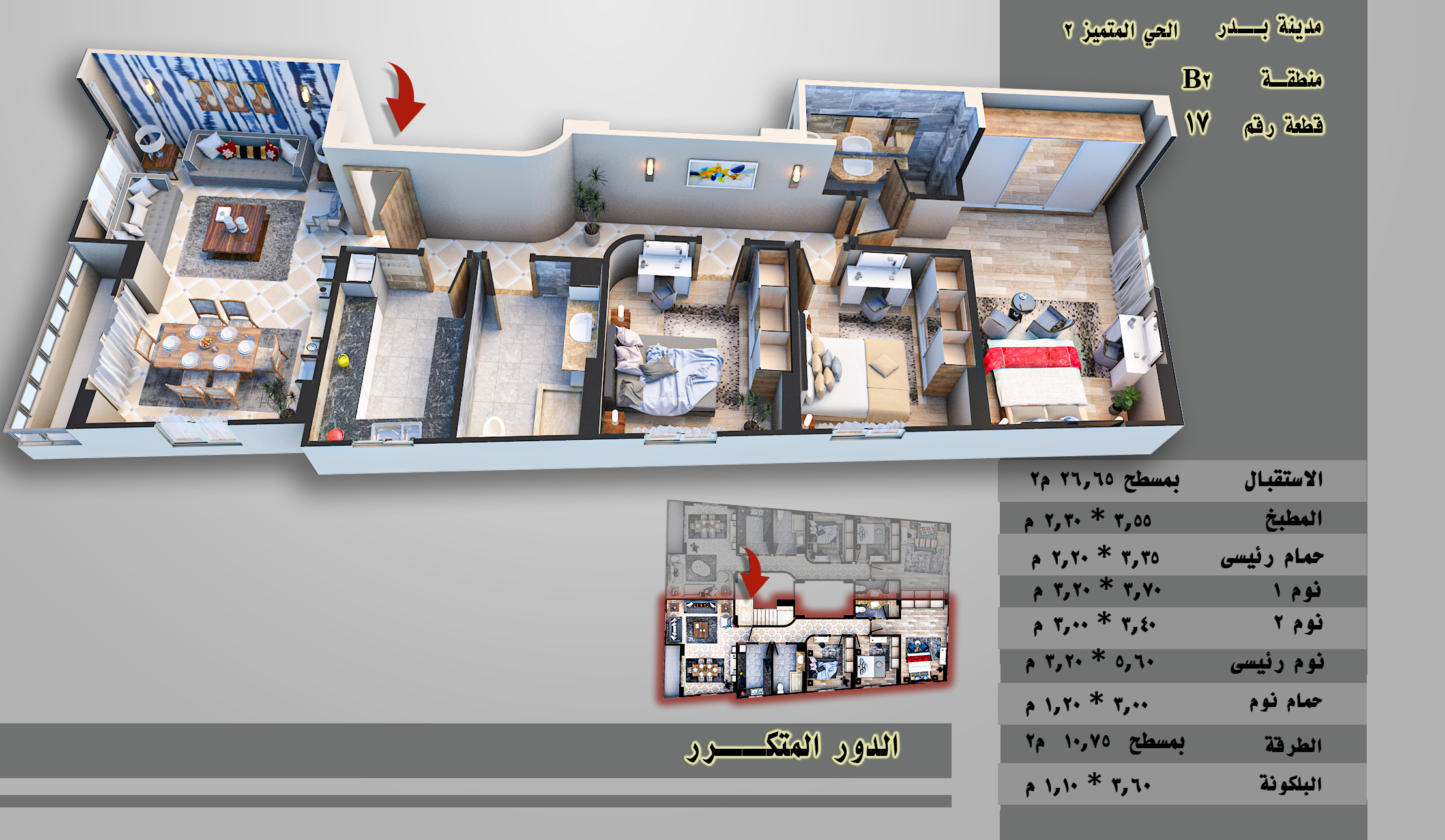 مشروع (17) المنطقة الحادي عشر