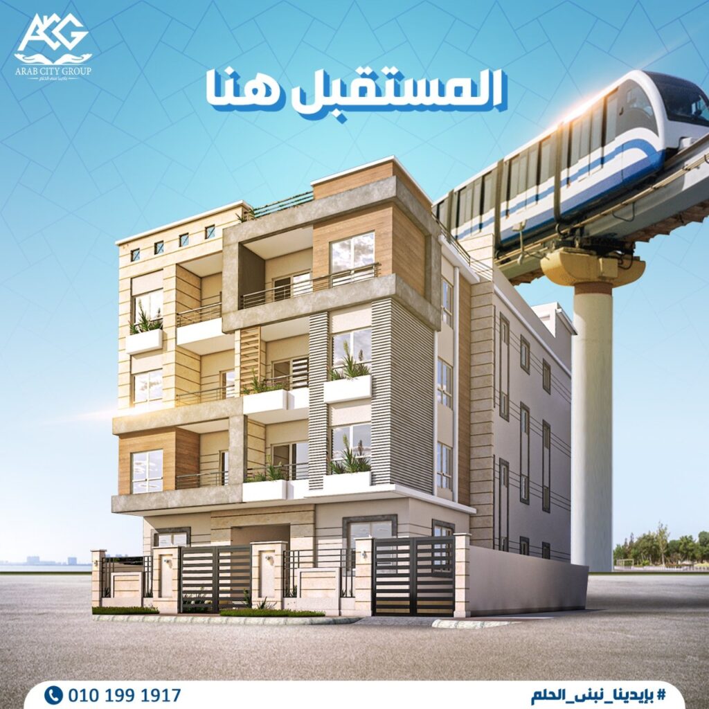 الحي المتميز مدينة بدر