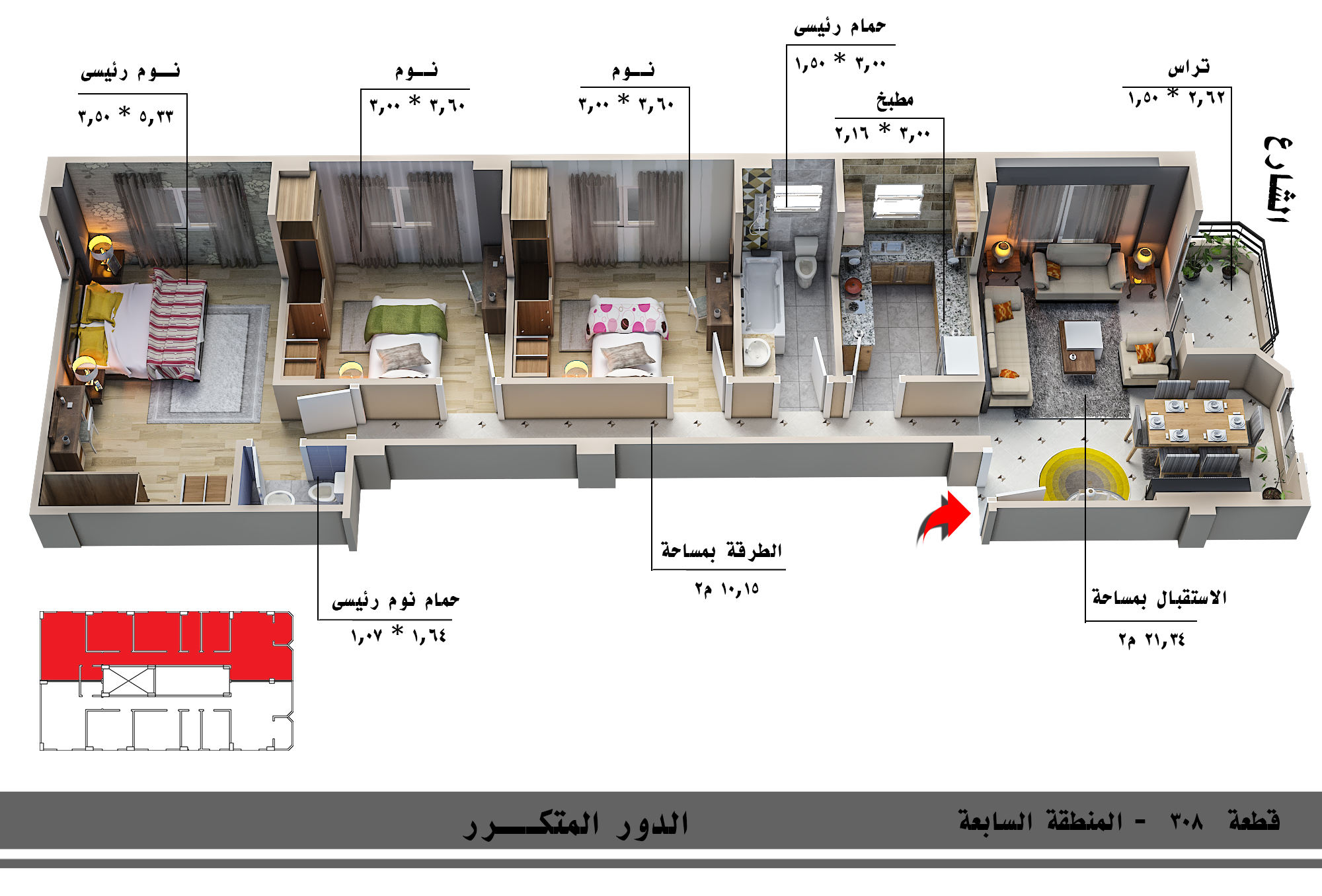 منطقه 7 مشروع 308
