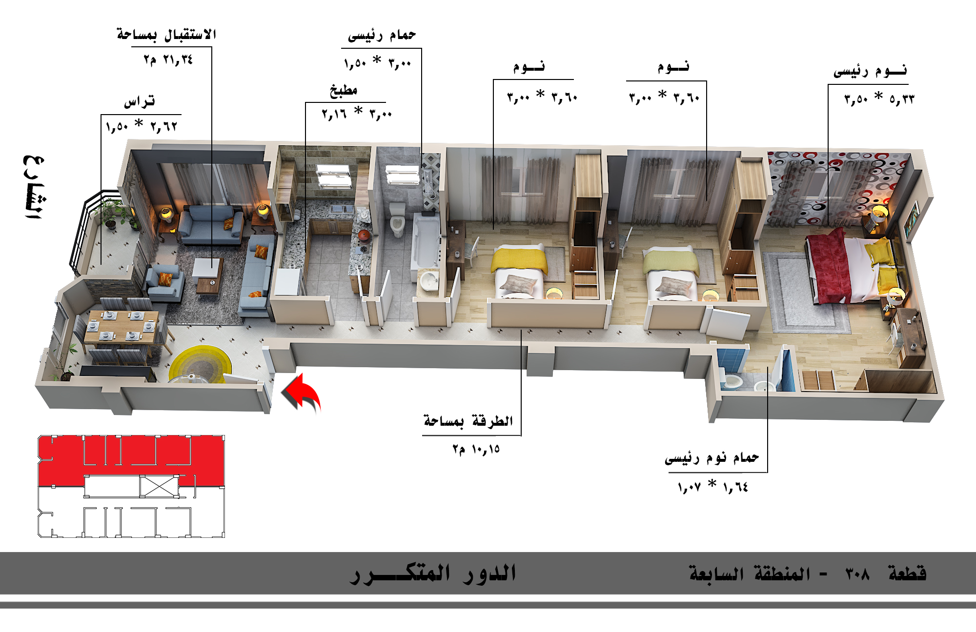 منطقه 7 مشروع 308
