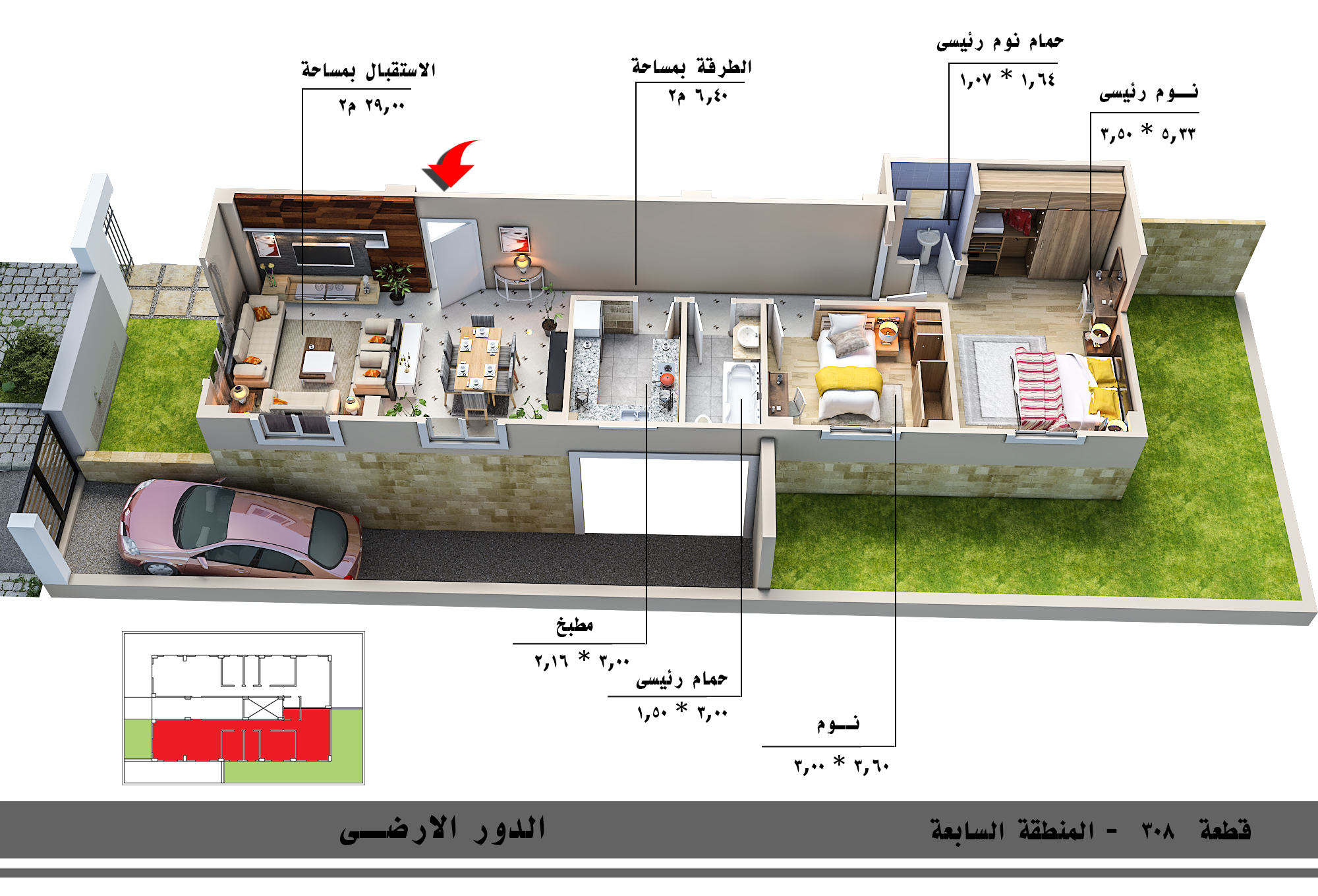 منطقه 7 مشروع 308