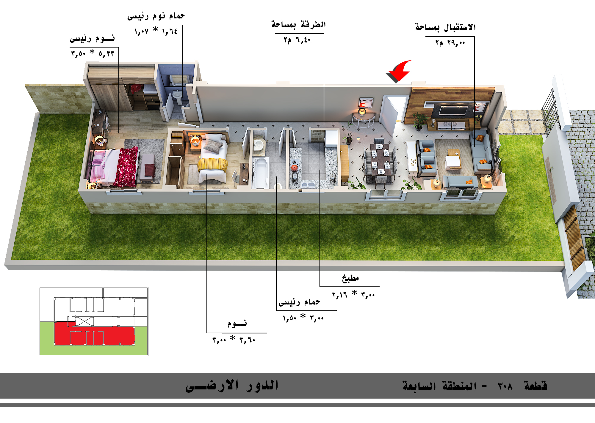 منطقه 7 مشروع 308