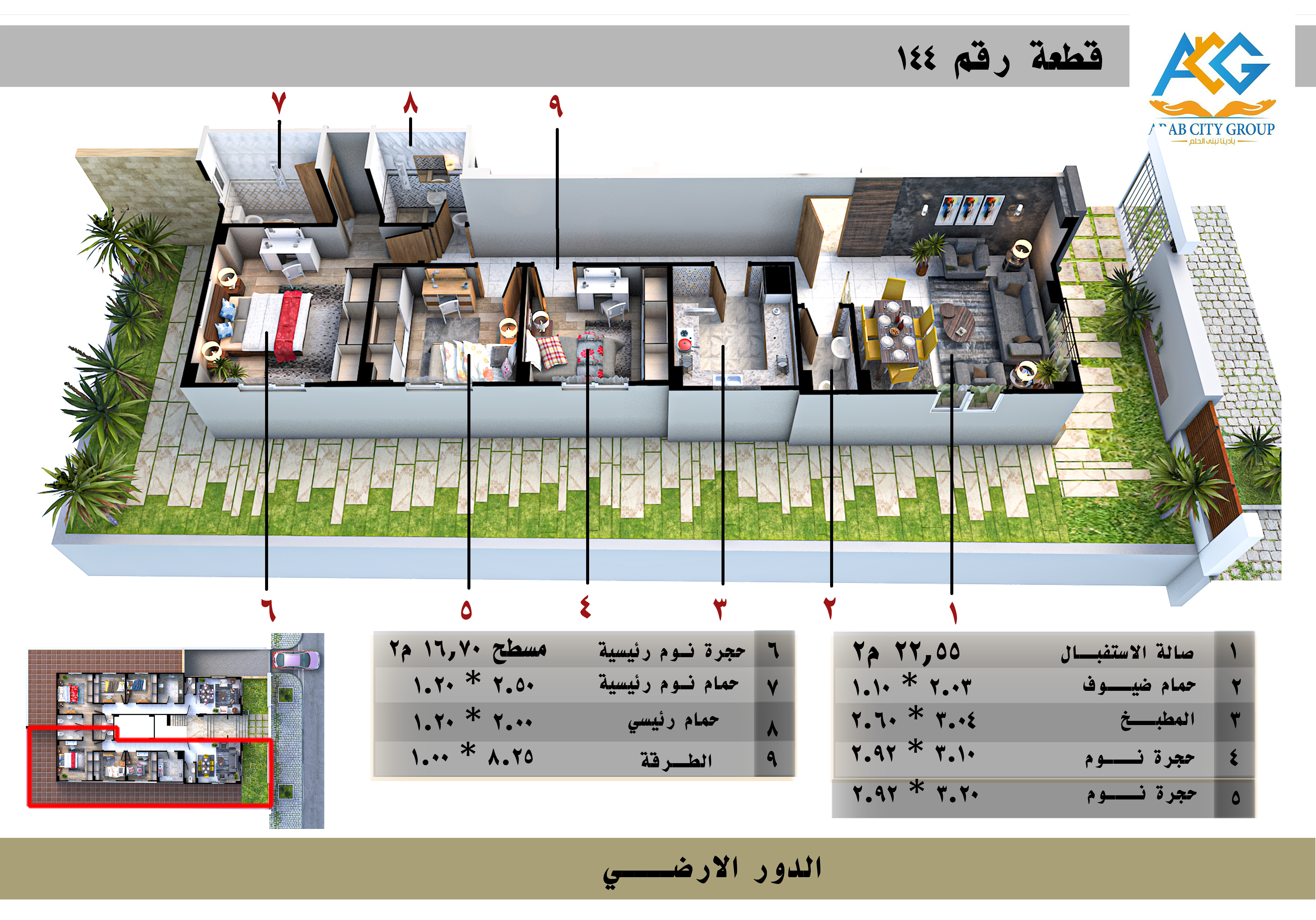 مشروع (144) المنطقة الحادي عشر