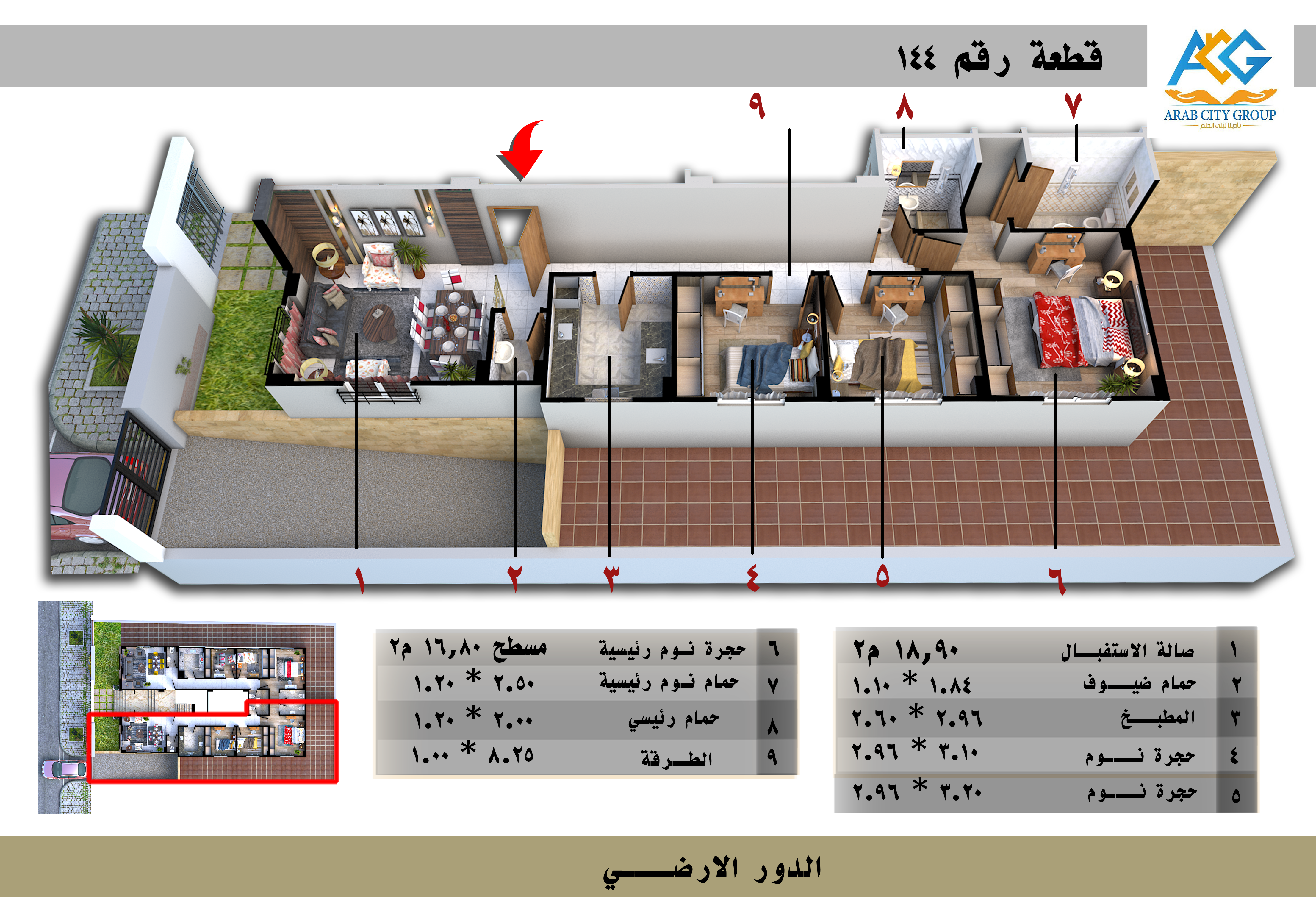 مشروع (144) المنطقة الحادي عشر