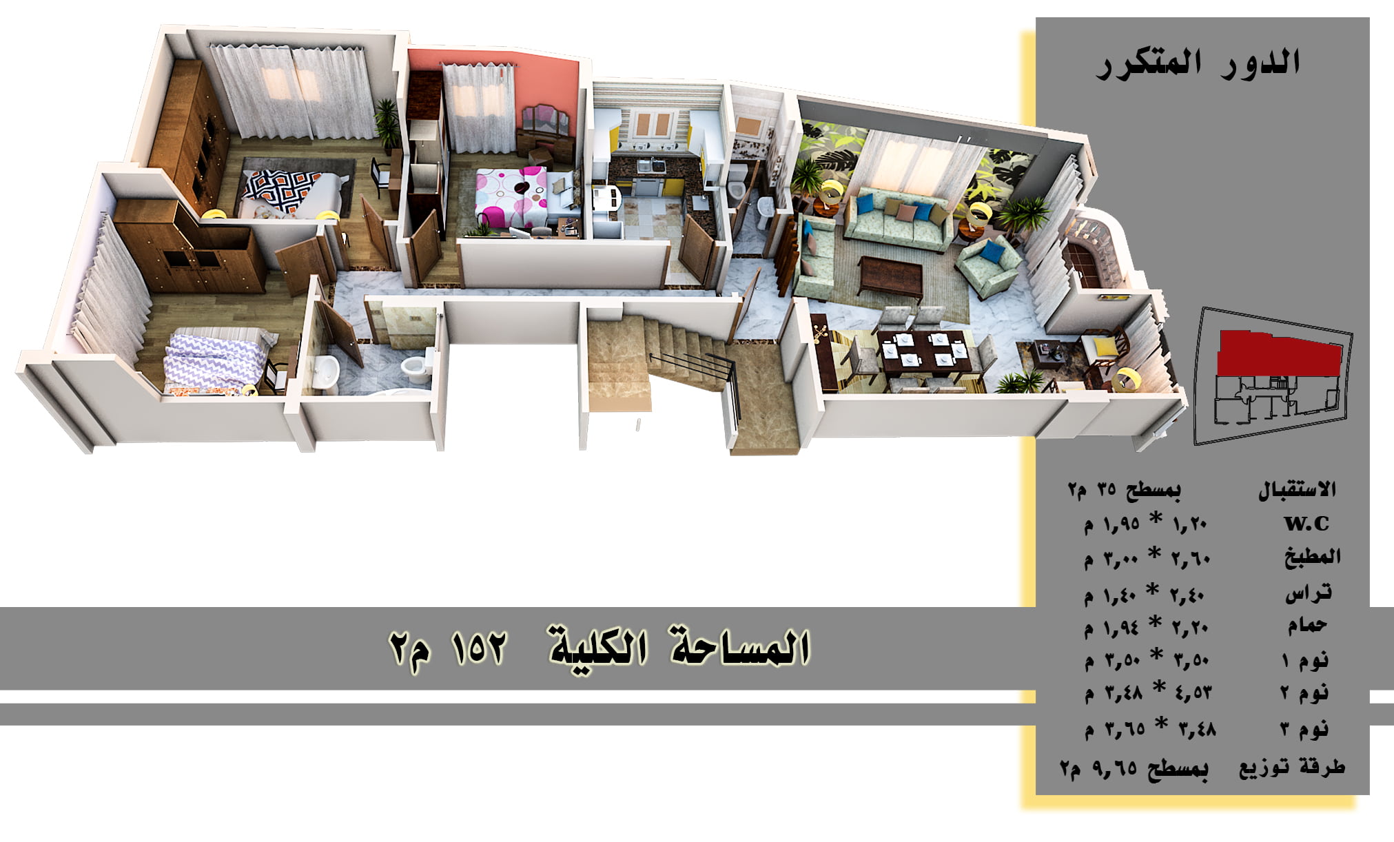 المنطقه التانيه مشروع 46