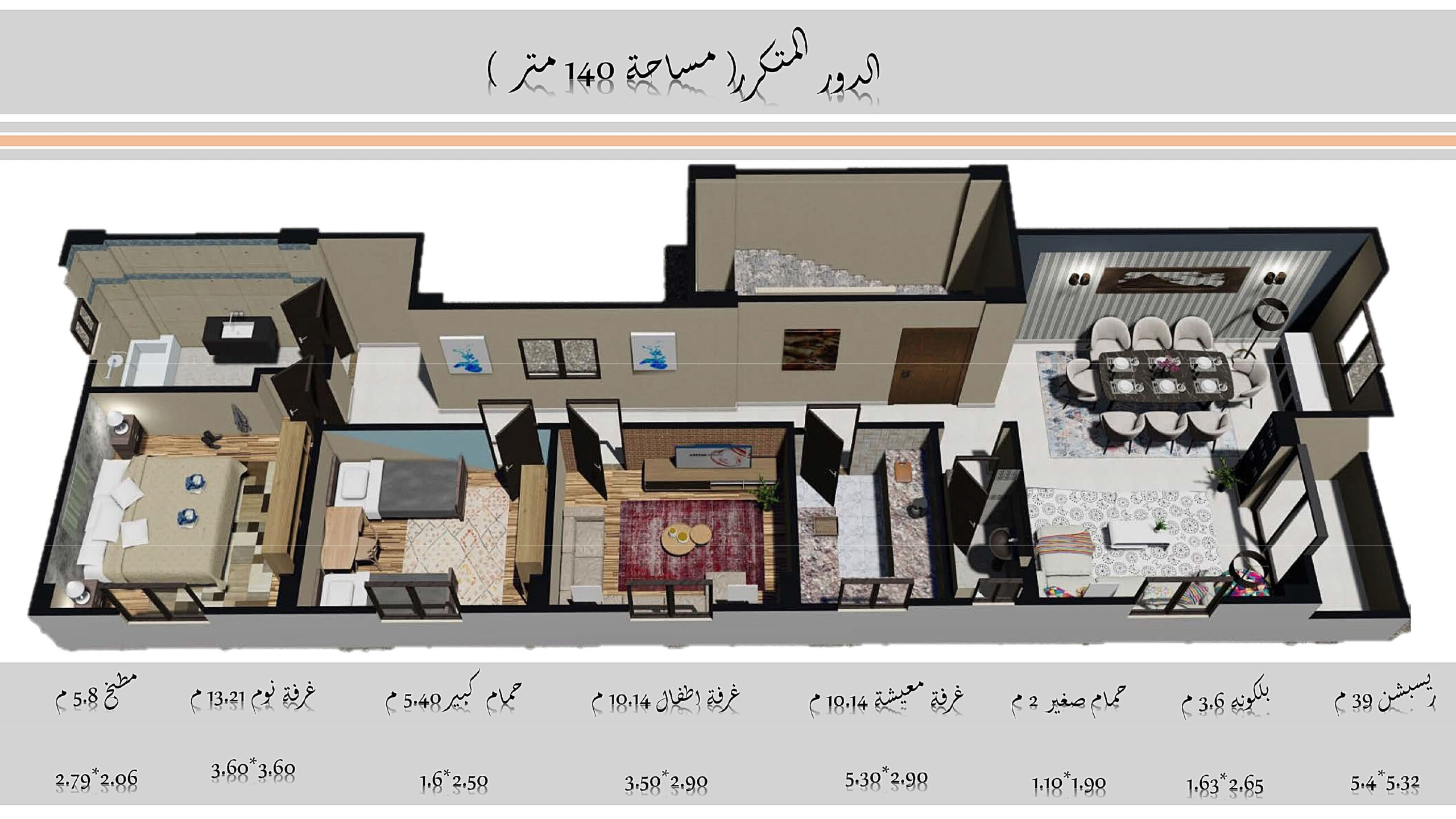 مشروع (166) المنطقة الثانية