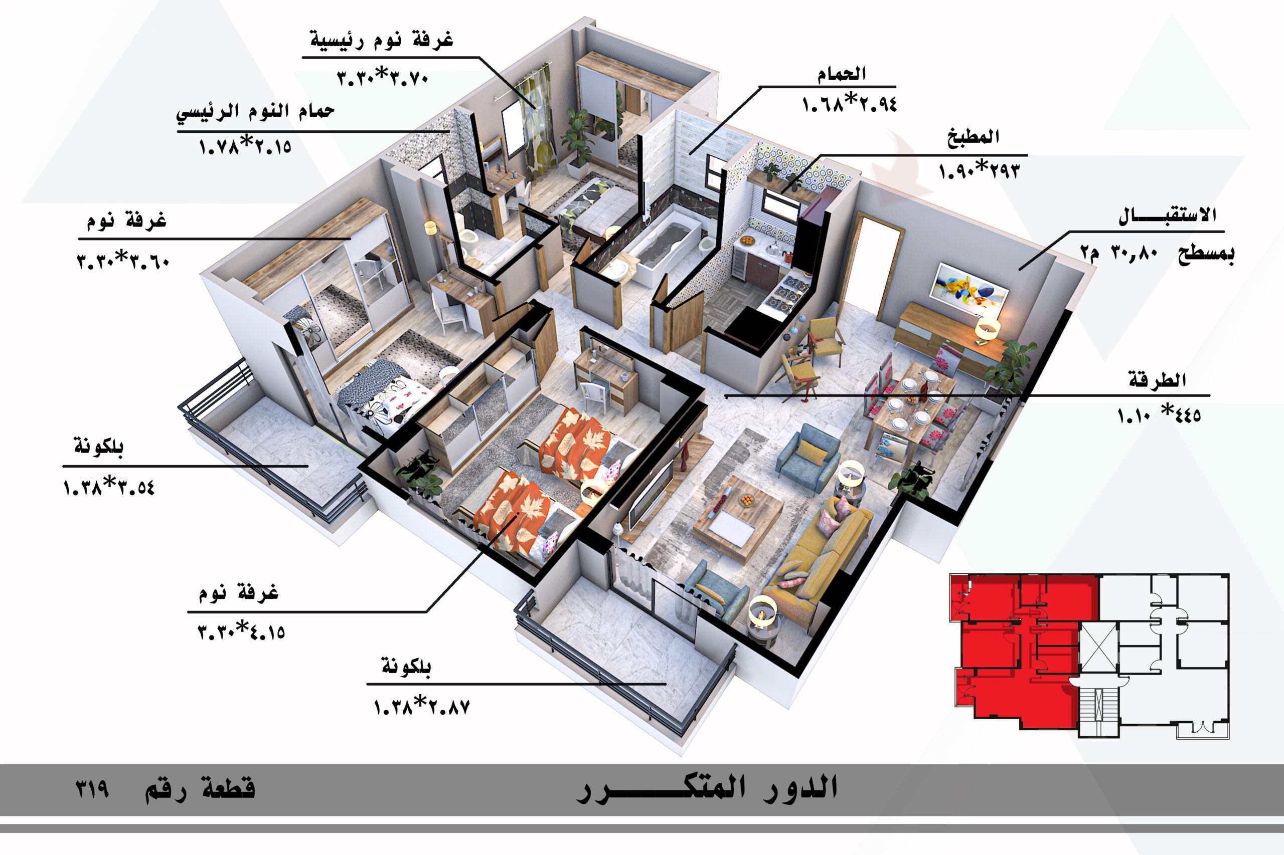 مشروع (319) المنطقة الثالثة
