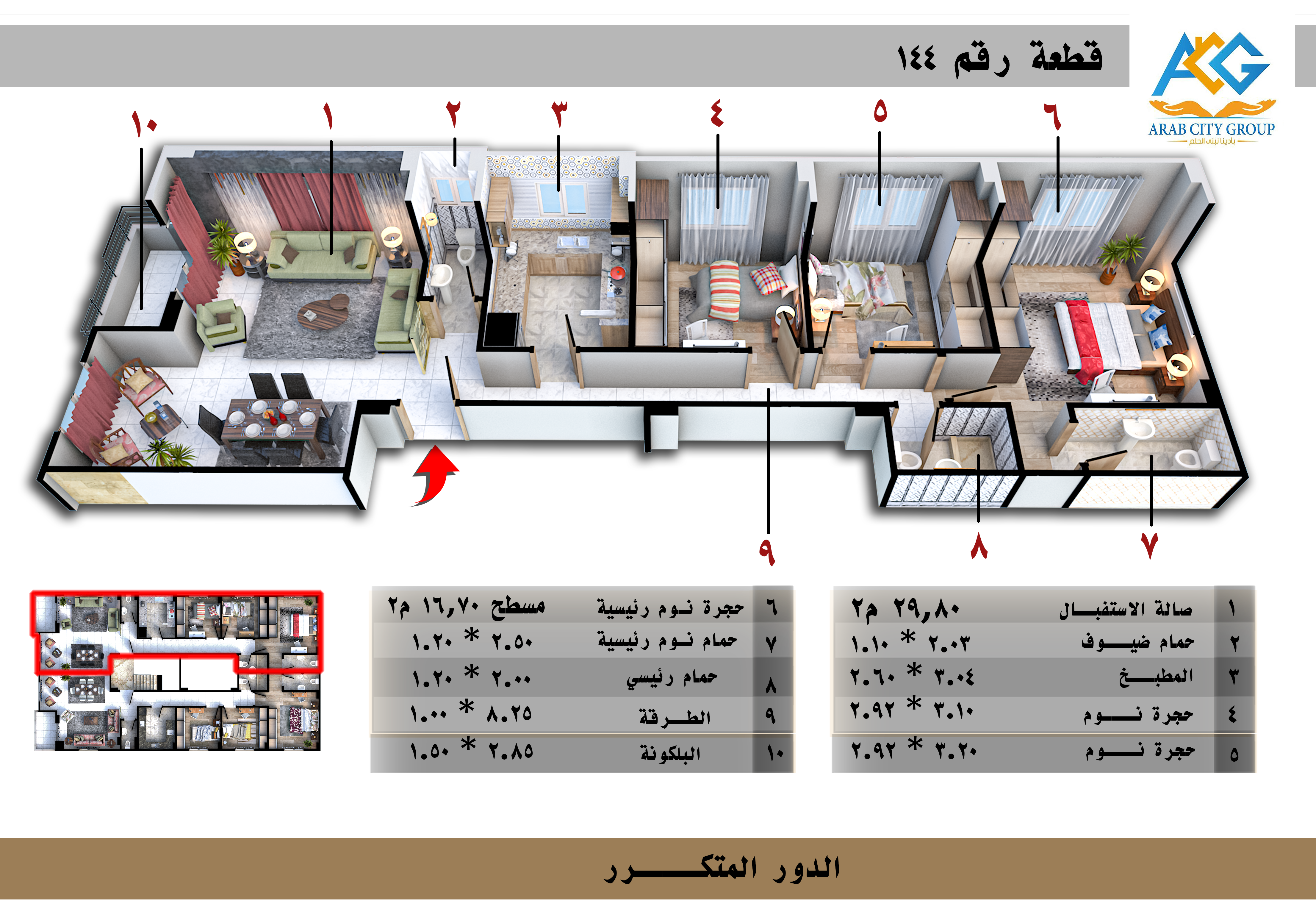 مشروع (144) المنطقة الحادي عشر