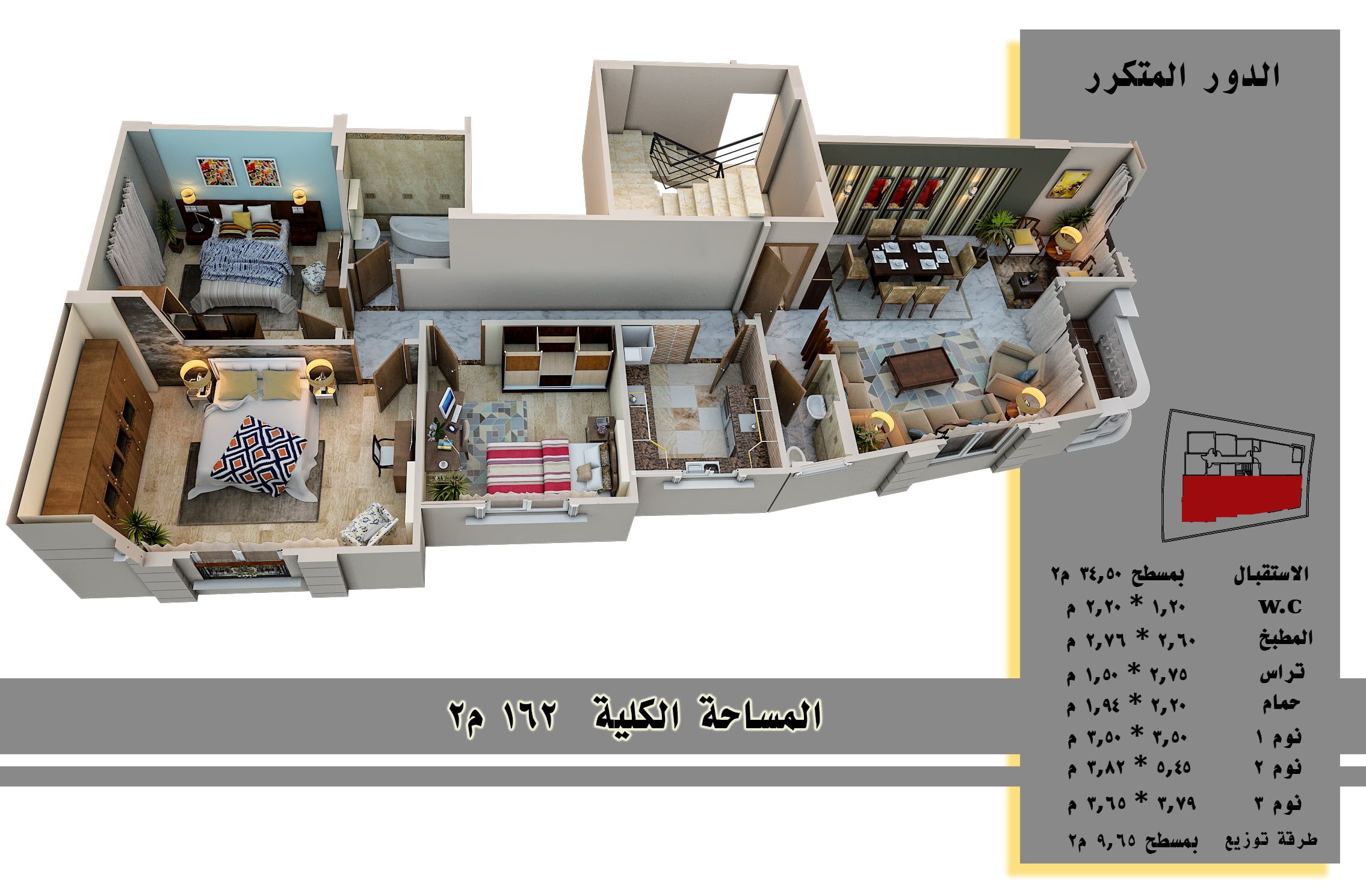 المنطقه التانيه مشروع 46