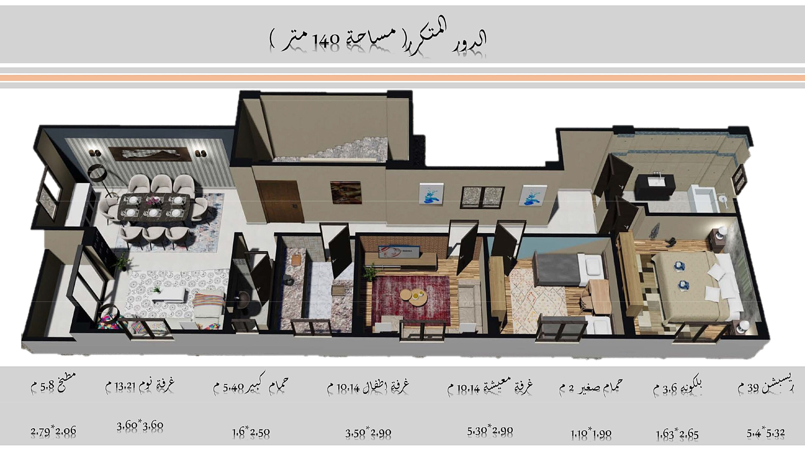 مشروع (166) المنطقة الثانية
