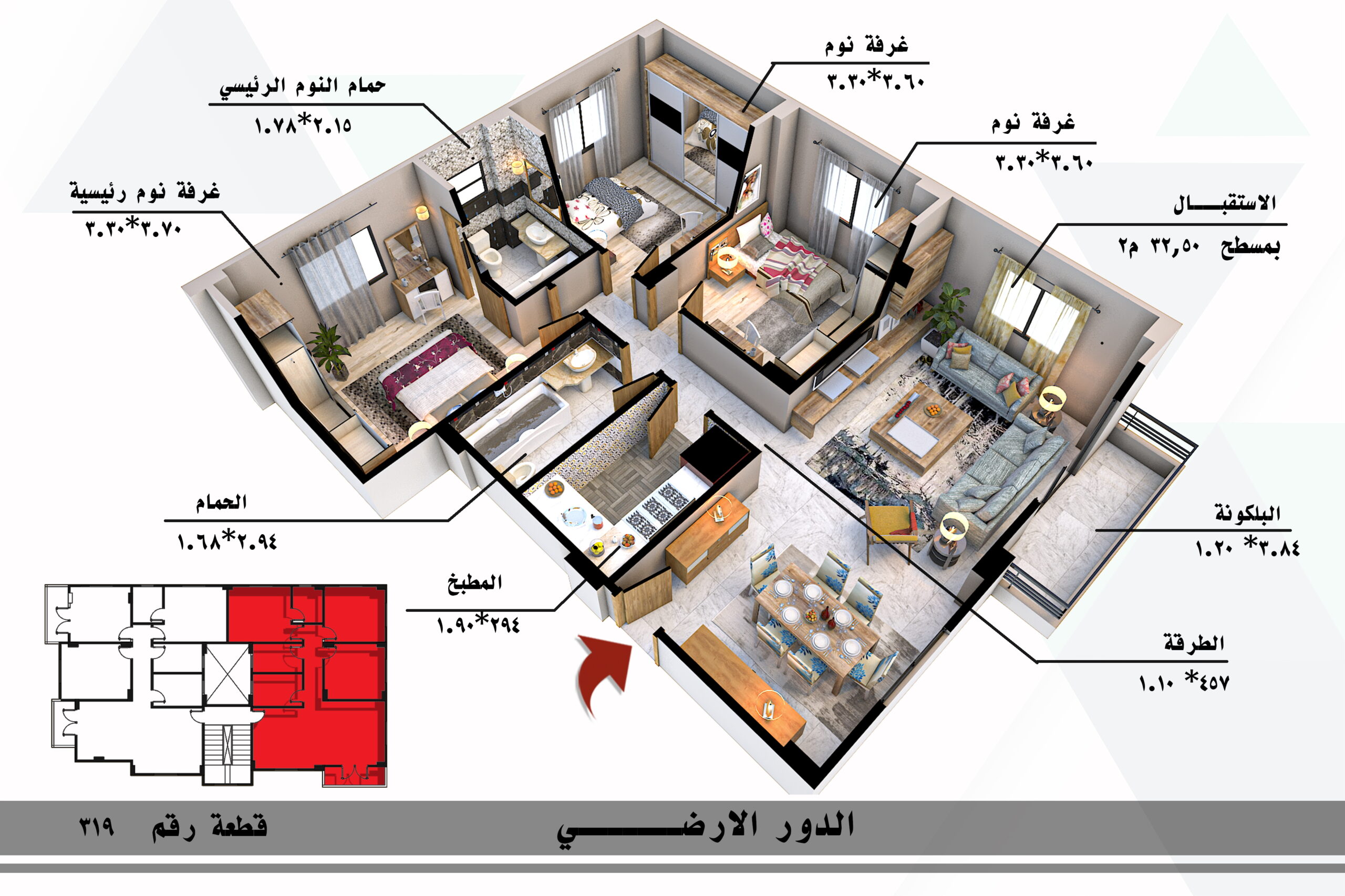 مشروع (319) المنطقة الثالثة