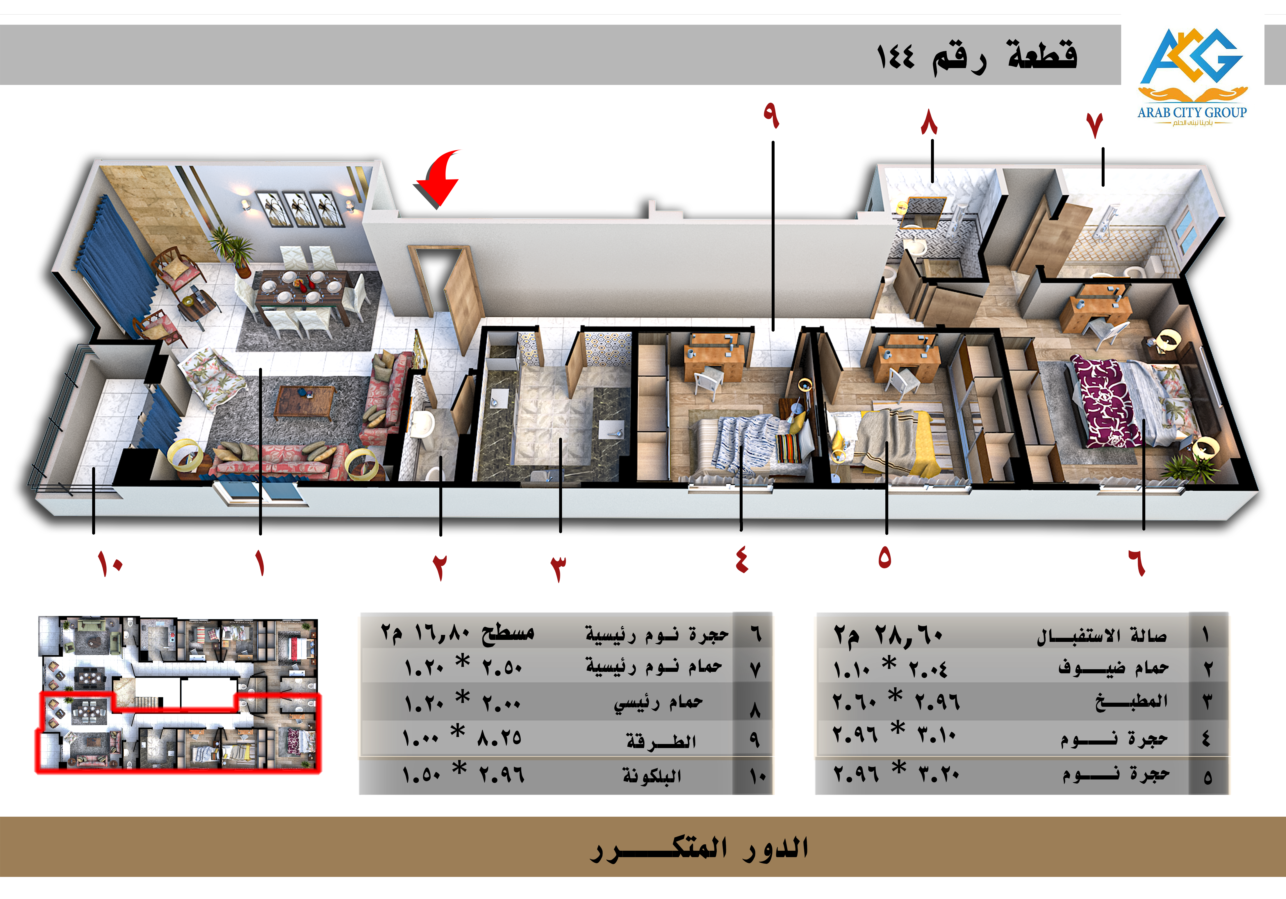 مشروع (144) المنطقة الحادي عشر