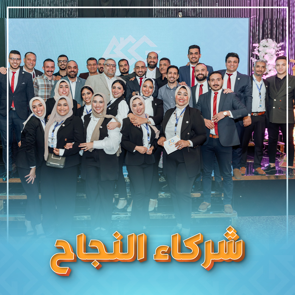 شركاء النجاح