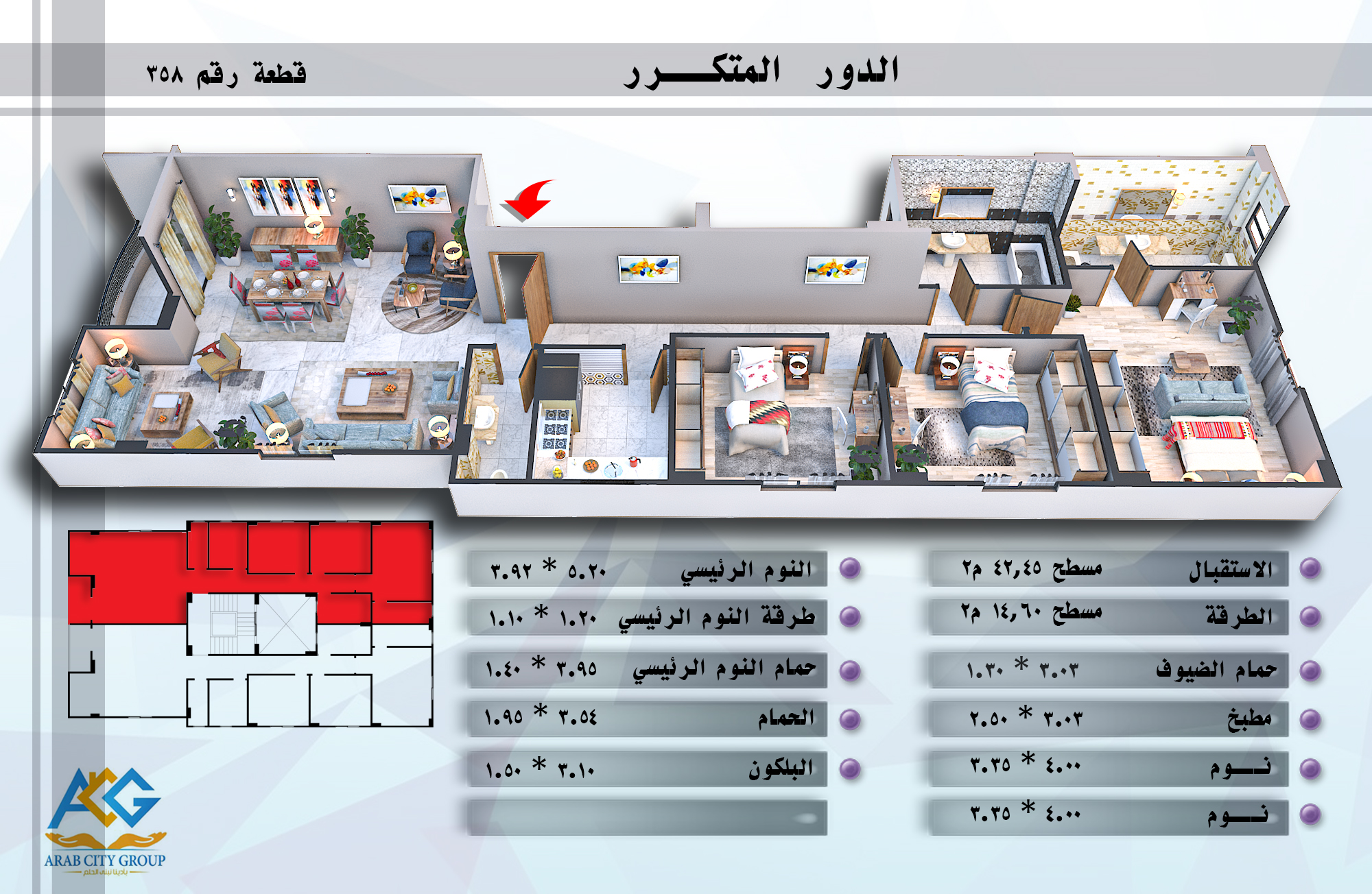 قطعه 358 شمال المدينة