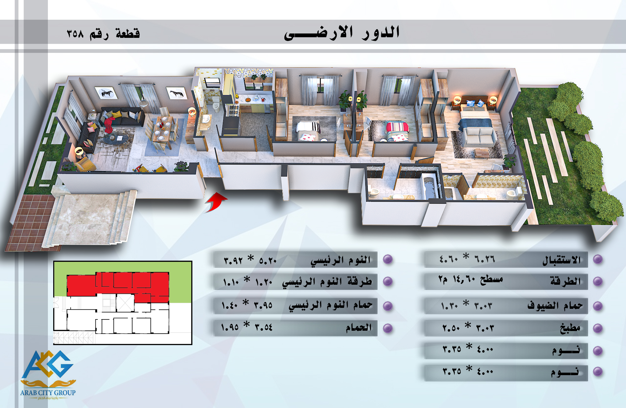 قطعه 358 شمال المدينة