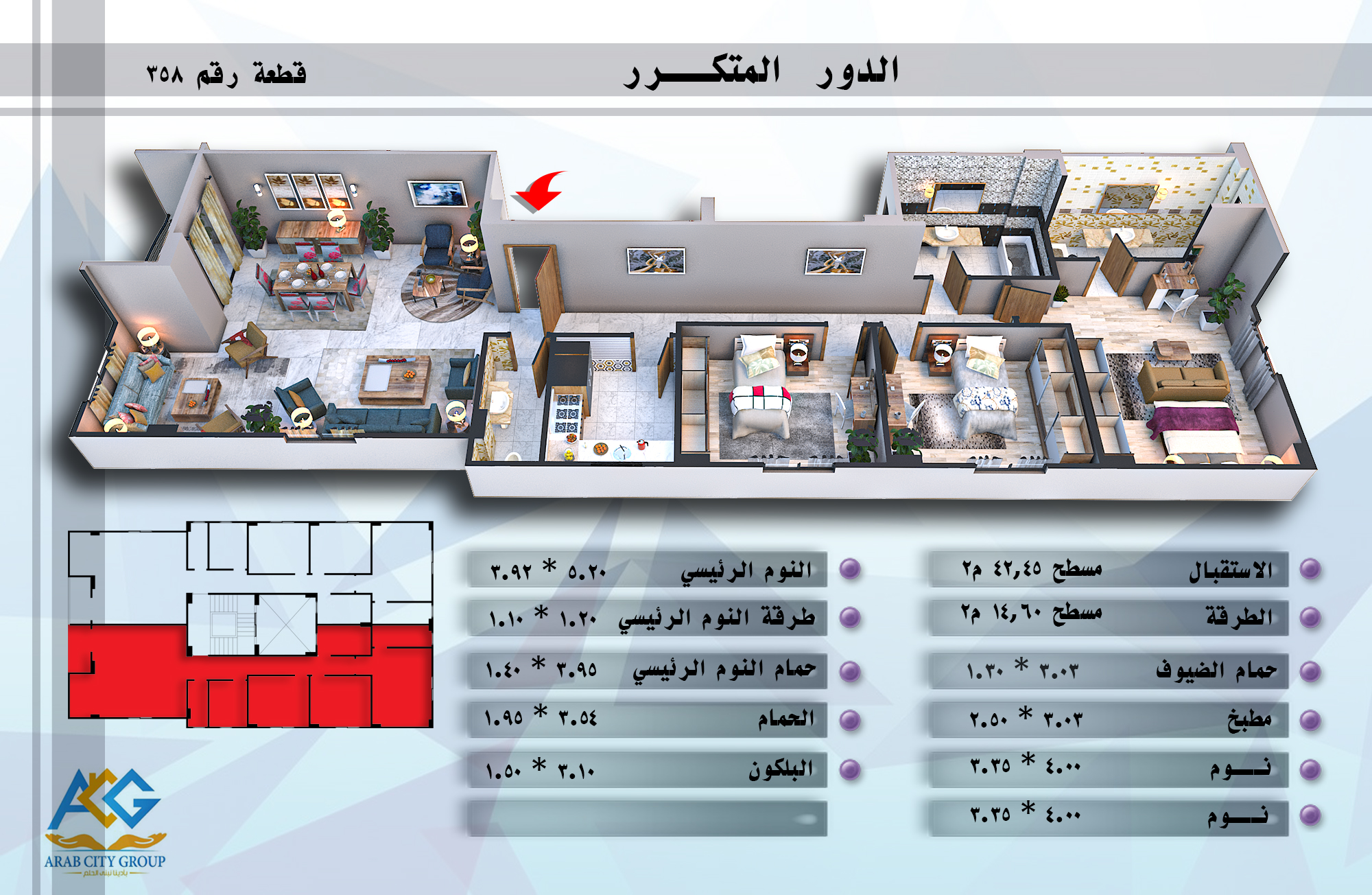 قطعه 358 شمال المدينة