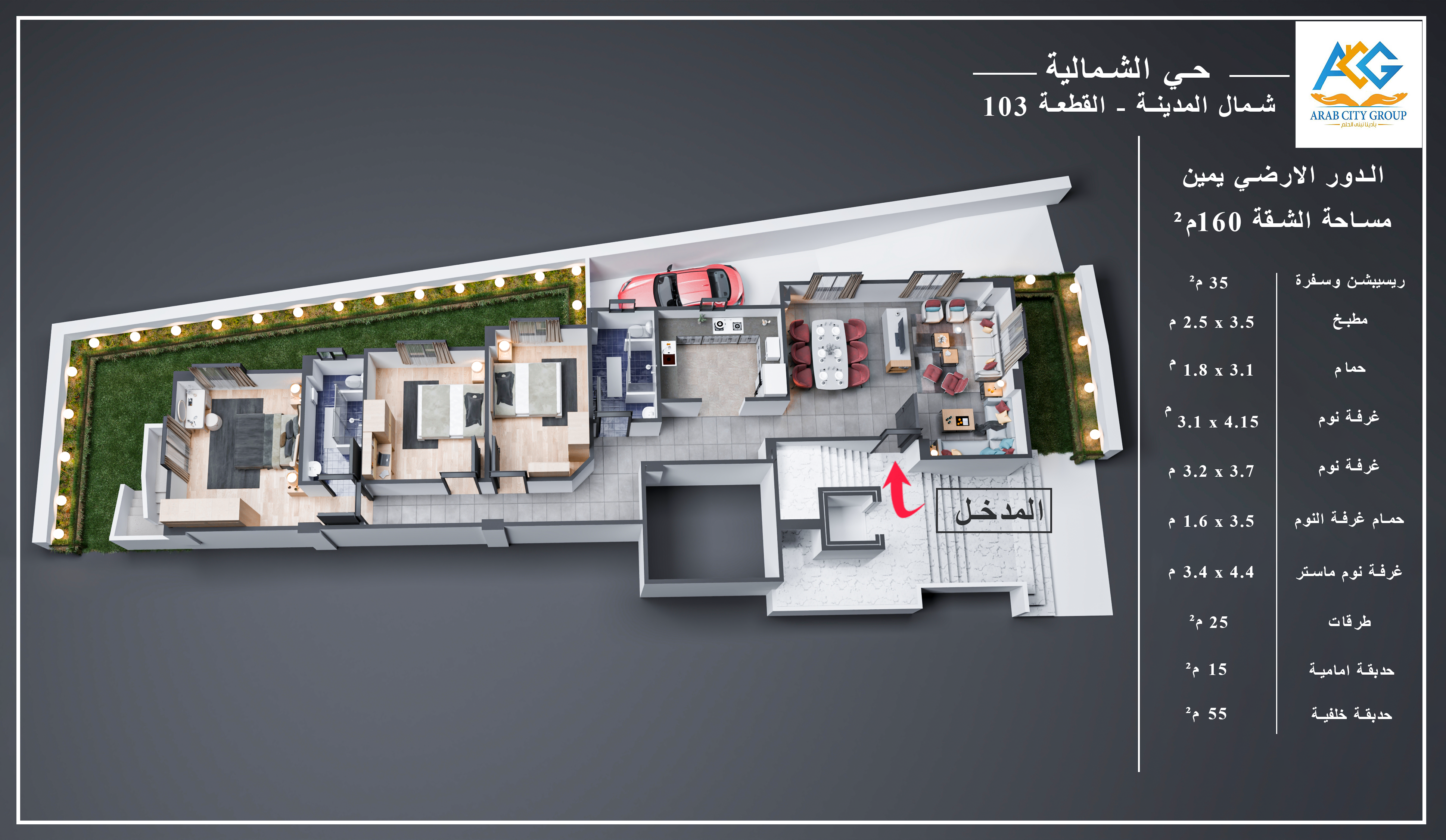 قطعه 103 شمال المدينة