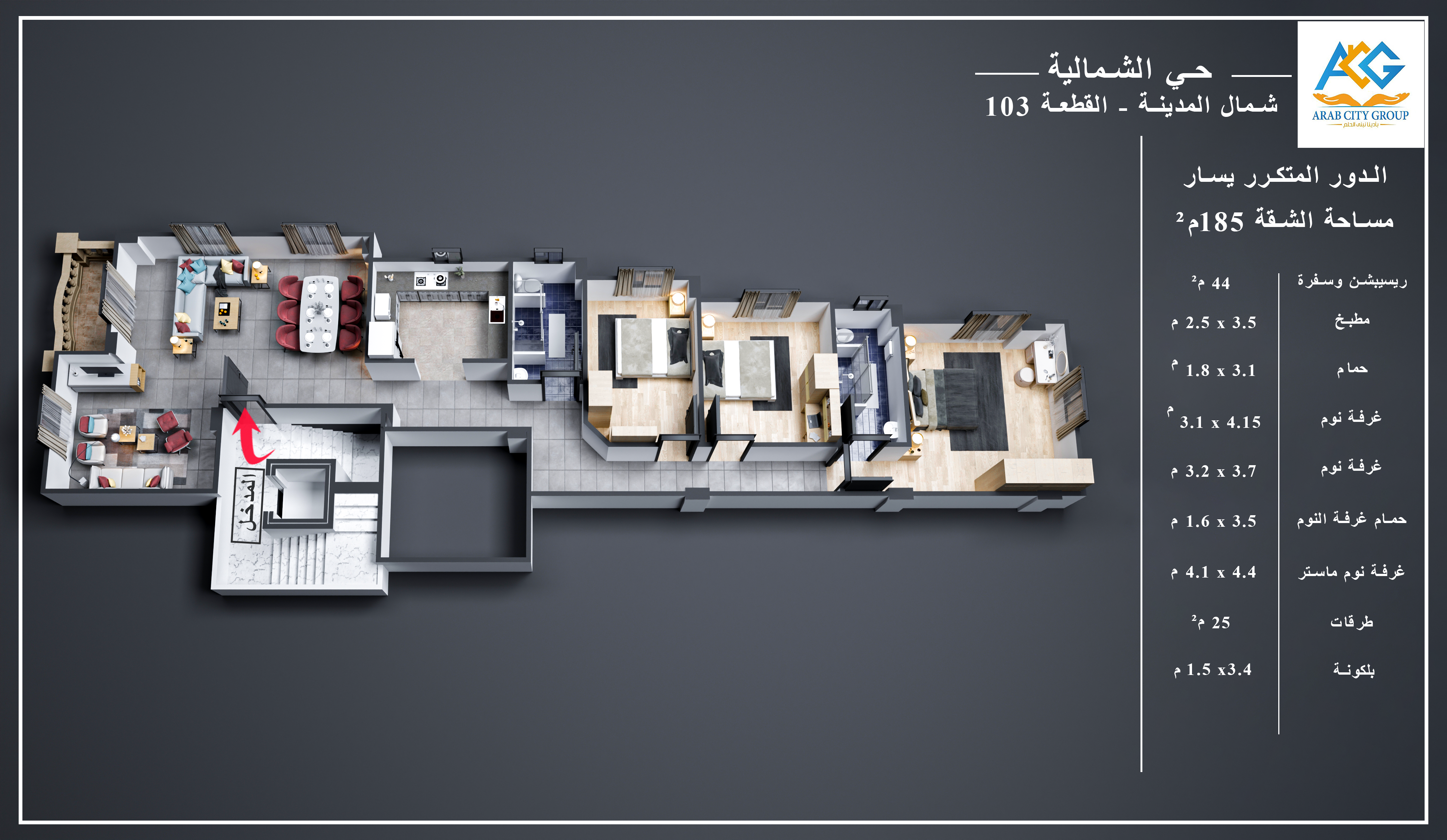 قطعه 103 شمال المدينة