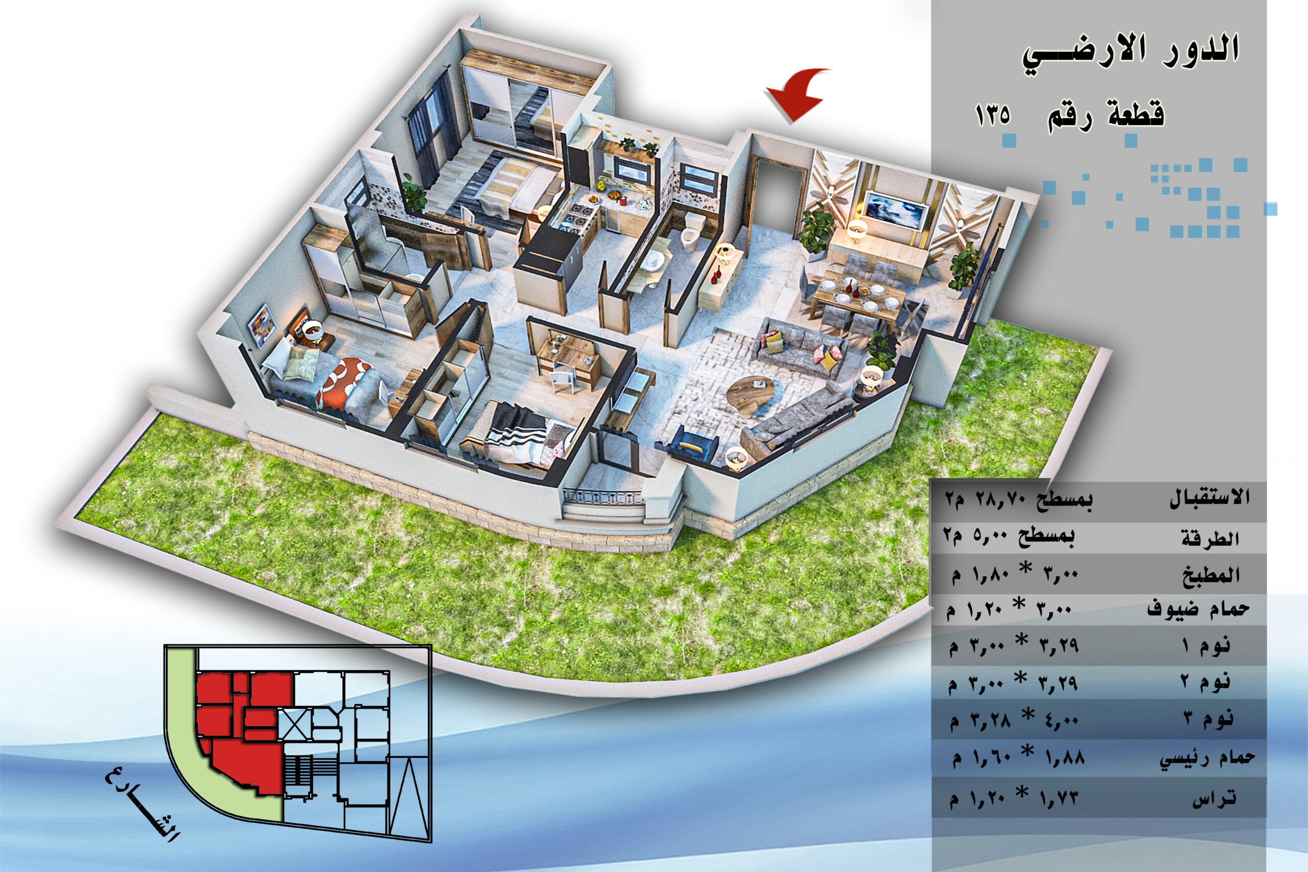 قطعة 135 المنطقة 11