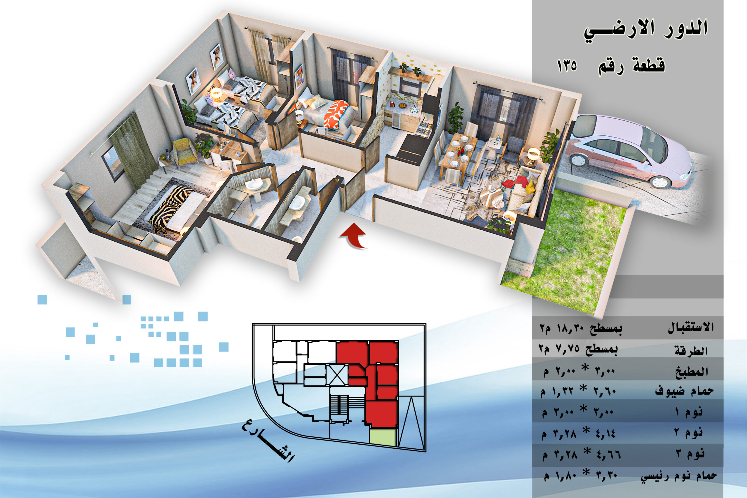 قطعة 135 المنطقة 11